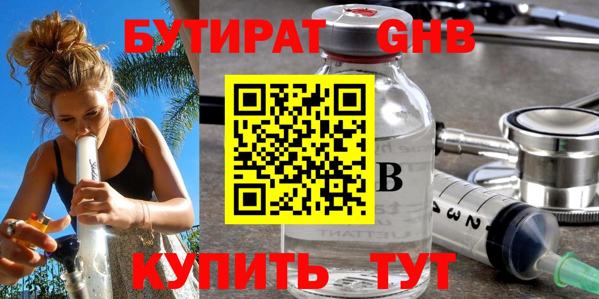 БУТИРАТ BDO  Вход с VPN  БУТИРАТ  Вольск 