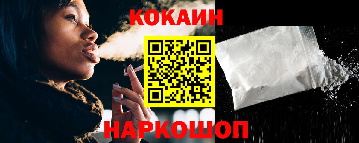 Кокаин VHQ Вольск