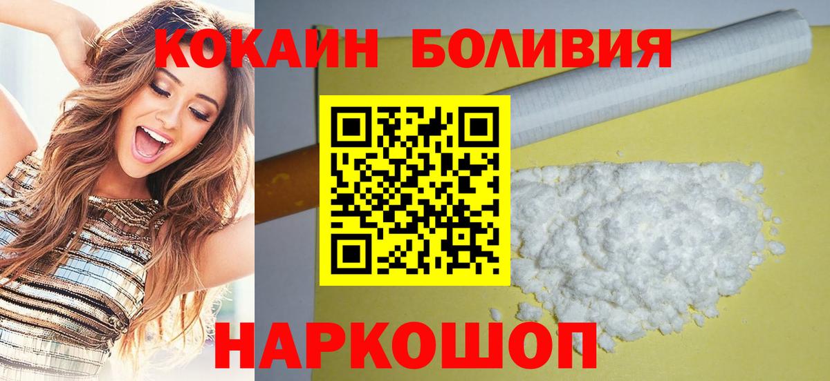 Вольск  Кокаин FishScale  COCAIN Fish Scale  Вход с VPN 