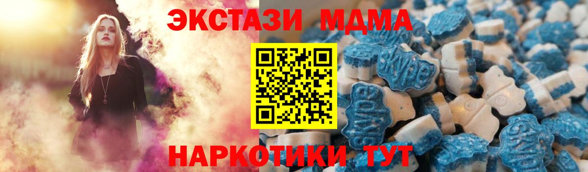 MEGA ТОР  Ecstasy 99%  Вход с VPN  Экстази Дубай  Вольск  ЭКСТАЗИ  где продают  