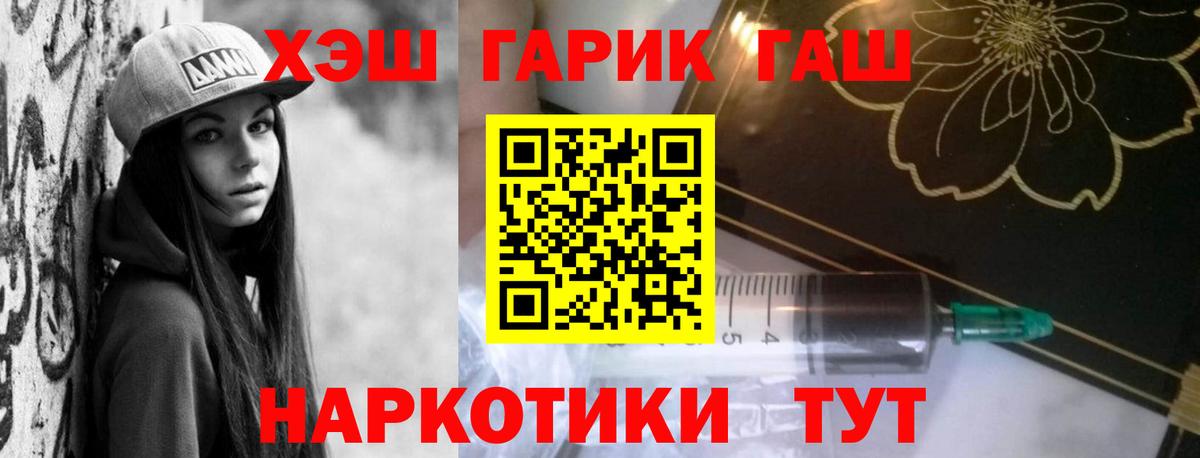ГАШИШ Изолятор Вольск