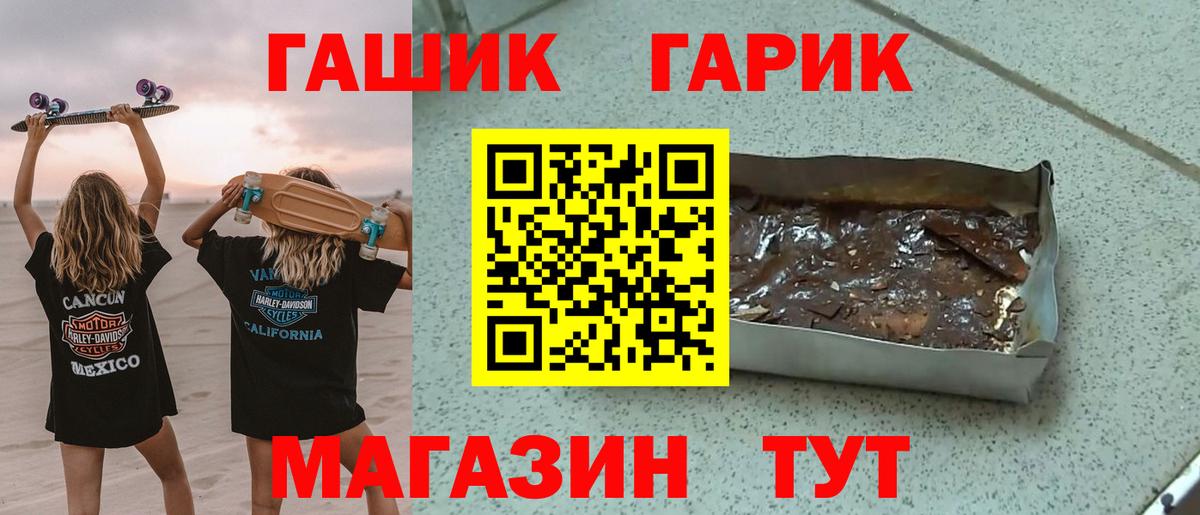 Гашиш Ice-O-Lator  Вход с VPN  Вольск 