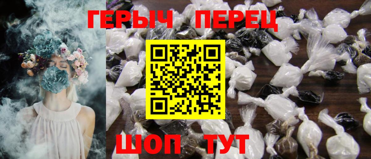 ГЕРОИН Heroin Вольск