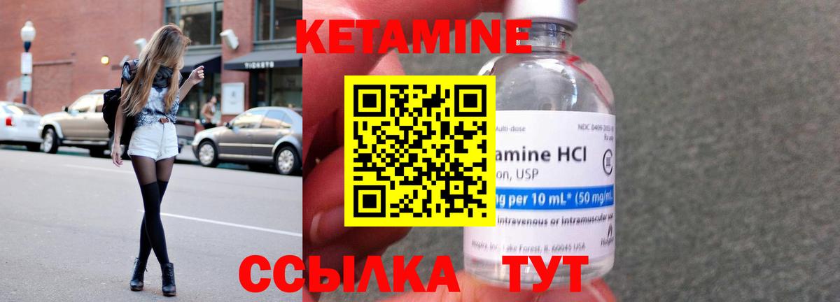 Кетамин VHQ  Вход с VPN  Кетамин VHQ  Вольск 
