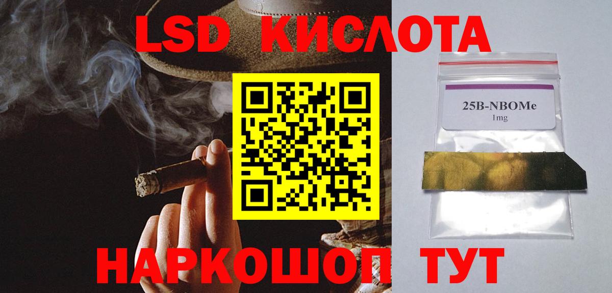 ЛСД экстази кислота Вольск