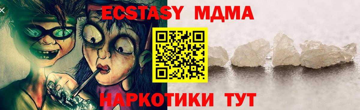 МДМА молли Вольск
