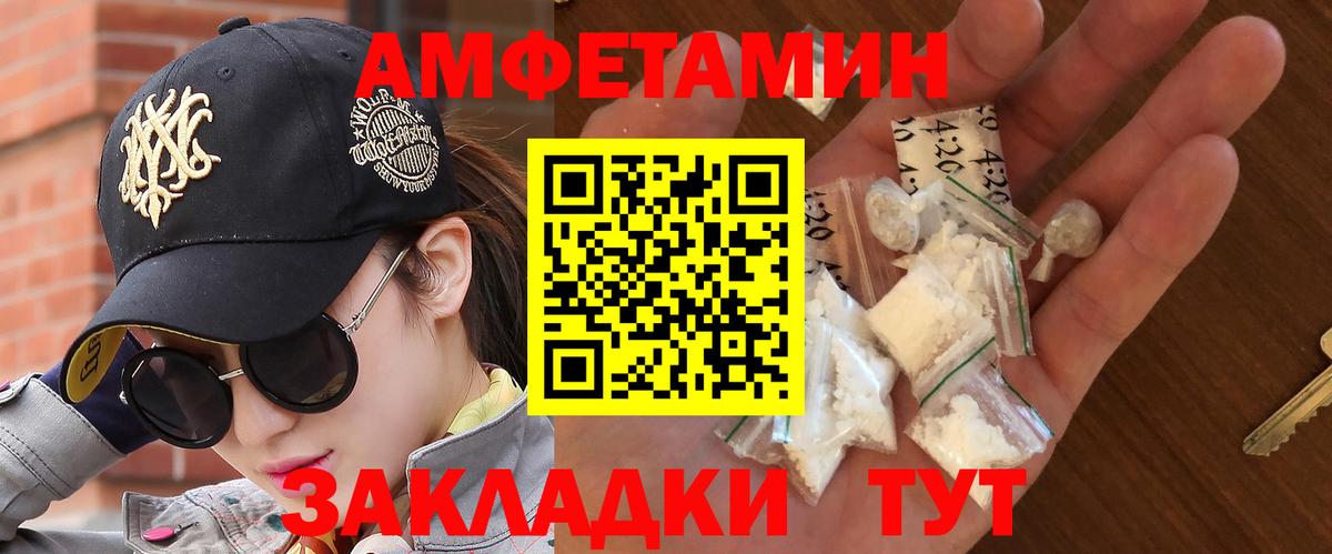 Метамфетамин Methamphetamine  Вход с VPN  Вольск 