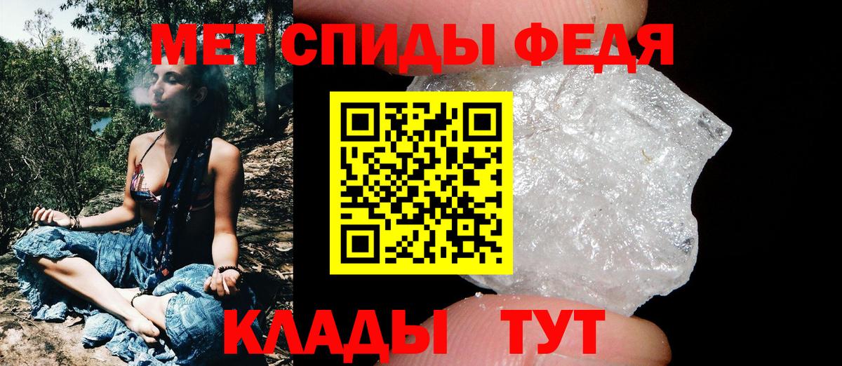 Первитин кристалл Вольск