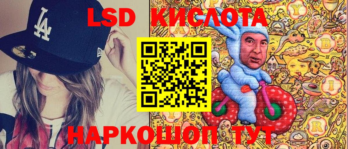 Наркотические марки 1,5мг Вольск