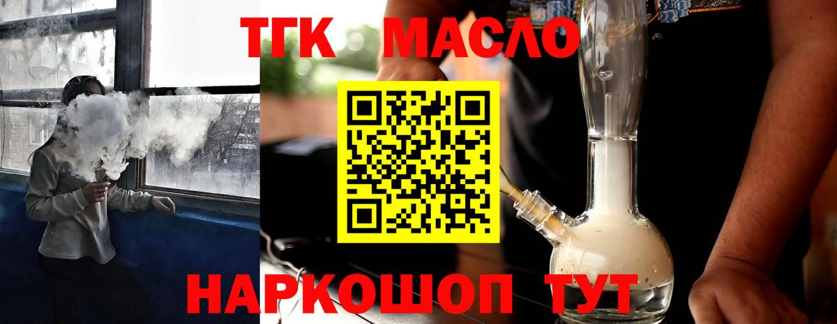 ТГК Wax  Дистиллят ТГК вейп с тгк  Вход с VPN  Вольск 